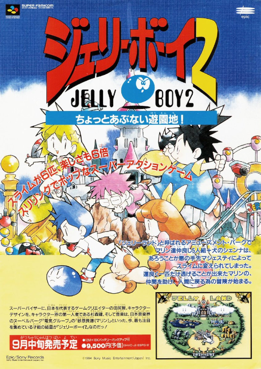 Jelly Boy 2