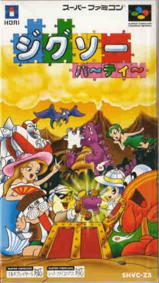 Pieces SNES cover art reference for custom cartridge, NTSC-J version.