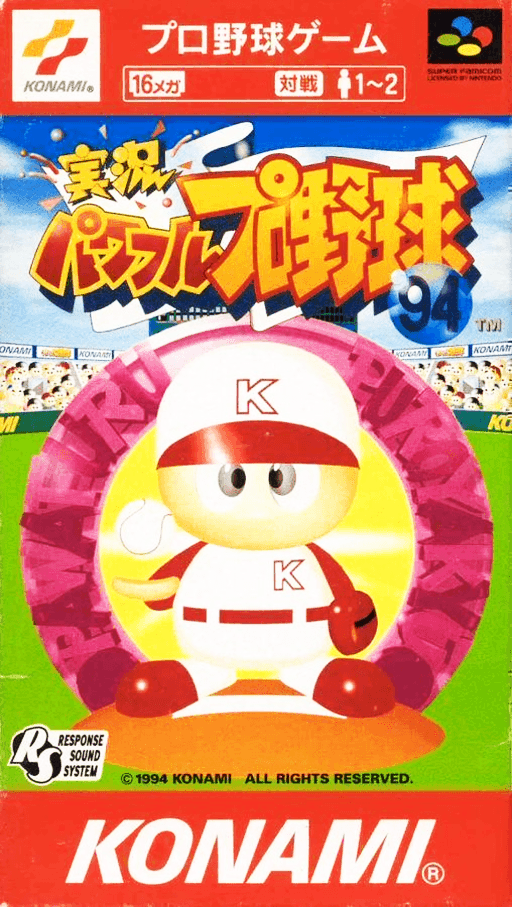 Jikkyō Powerful Pro Yakyū '94 SNES cover art reference for custom cartridge, NTSC-J version.