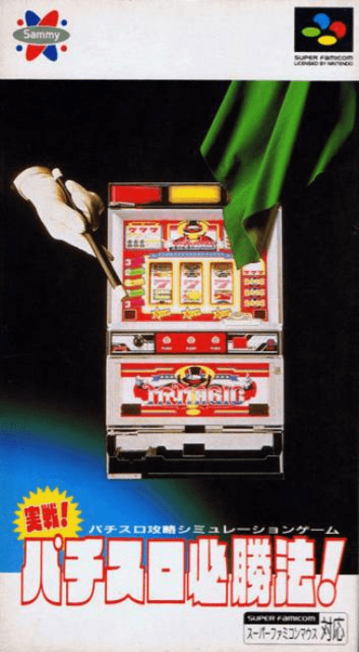 Jissen Pachi-Slot Hisshouhou SNES cover art reference for custom cartridge, NTSC-J version.