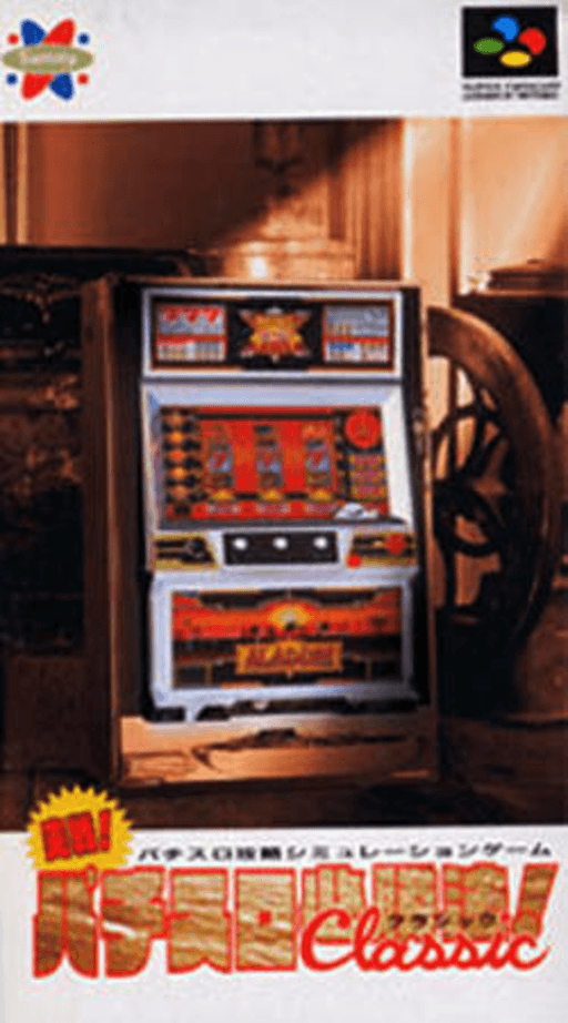 Jissen Pachi-Slot Hisshouhou! Classic SNES cover art reference for custom cartridge, NTSC-J version.