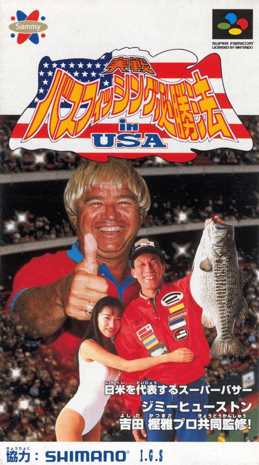 Jimmy Houston's Bass Tournament U.S.A. SNES cover art reference for custom cartridge, NTSC-J version.