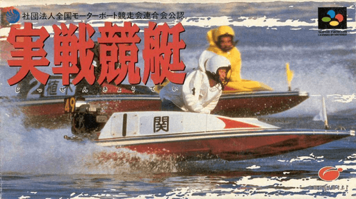 Jissen Kyoutei SNES cover art reference for custom cartridge, NTSC-J version.