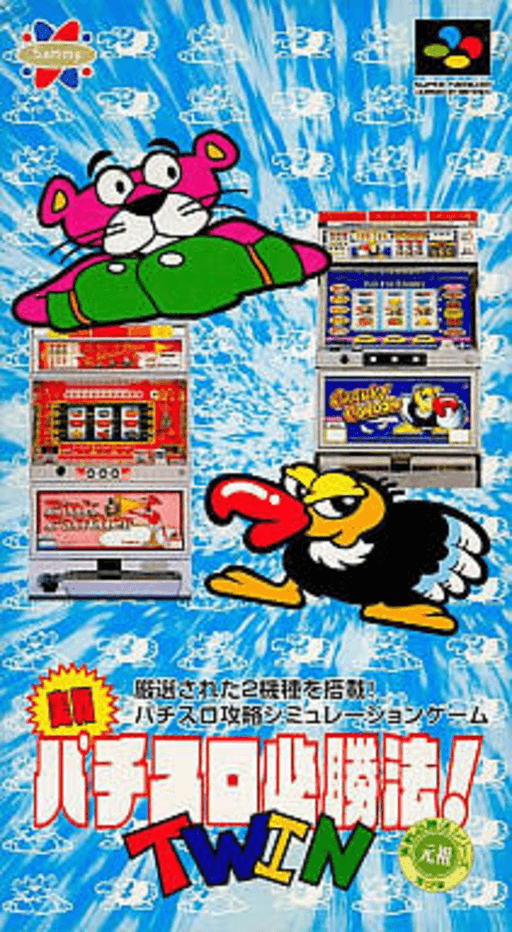 Jissen Pachi-Slot Hisshouhou! Twin SNES cover art reference for custom cartridge, NTSC-J version.