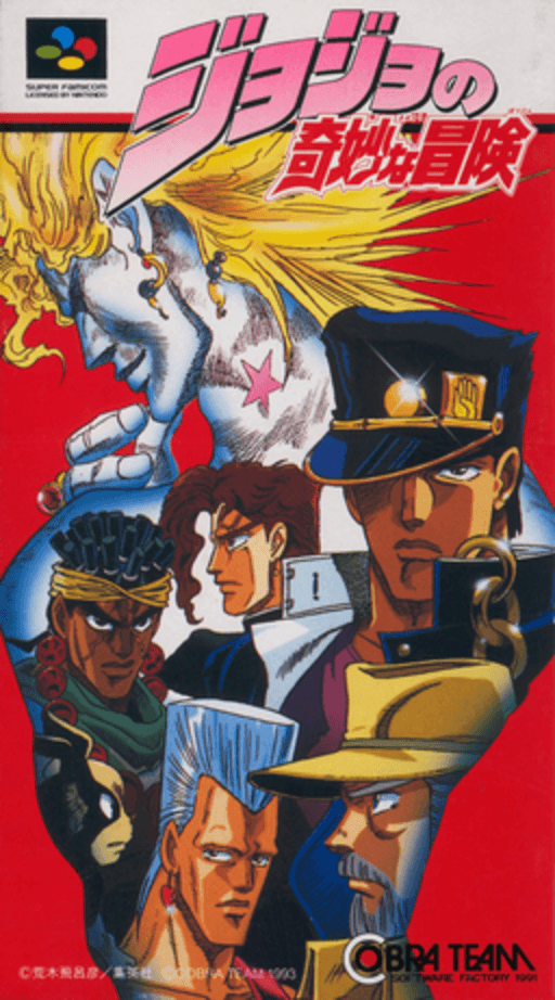 JoJo no Kimyou na Bouken SNES cover art reference for custom cartridge, NTSC-J version.