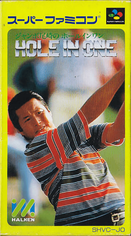 Hal's Hole in One Golf SNES cover art reference for custom cartridge, NTSC-J version.