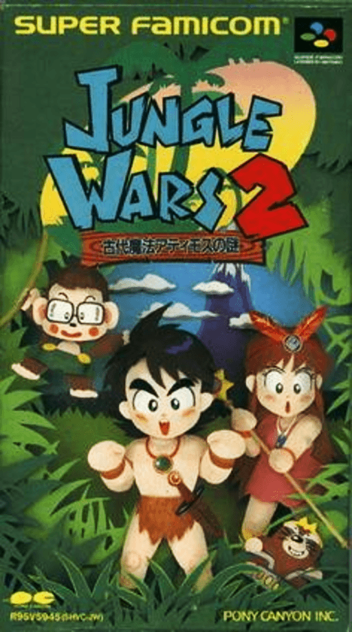 Jungle Wars 2: Kodai Mahou Atimos SNES cover art reference for custom cartridge, NTSC-J version.