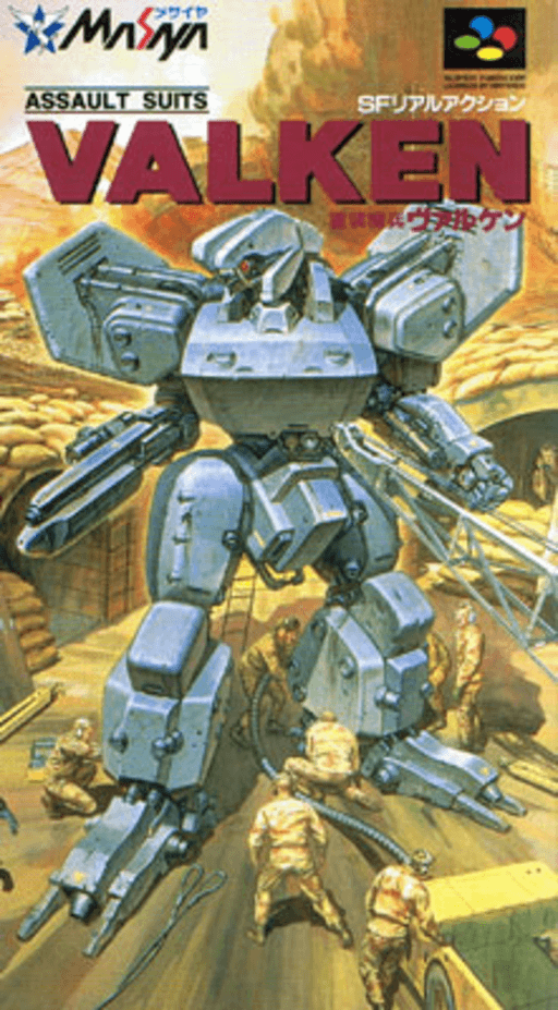 Cybernator SNES cover art reference for custom cartridge, NTSC-J version.