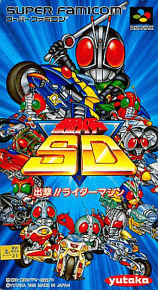 Kamen Rider SD: Shutsugeki!! Rider Machine SNES cover art reference for custom cartridge, NTSC-J version.