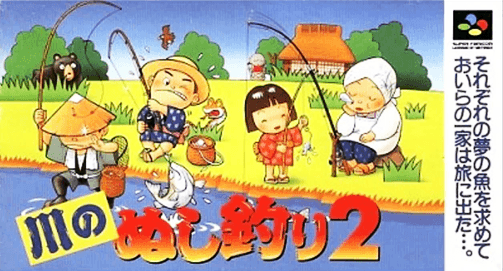 Kawa no Nushi Tsuri 2 SNES cover art reference for custom cartridge, NTSC-J version.