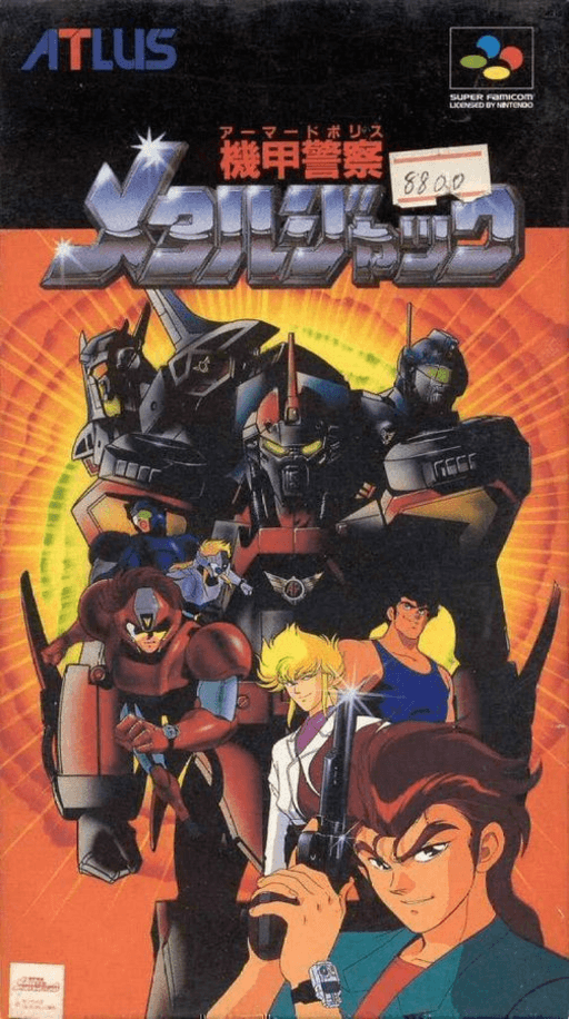 Kikou Keisatsu Metal Jack SNES cover art reference for custom cartridge, NTSC-J version.