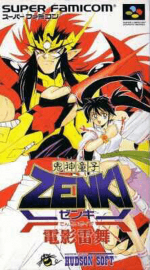 Kishin Douji Zenki: Denei Raibu SNES cover art reference for custom cartridge, NTSC-J version.