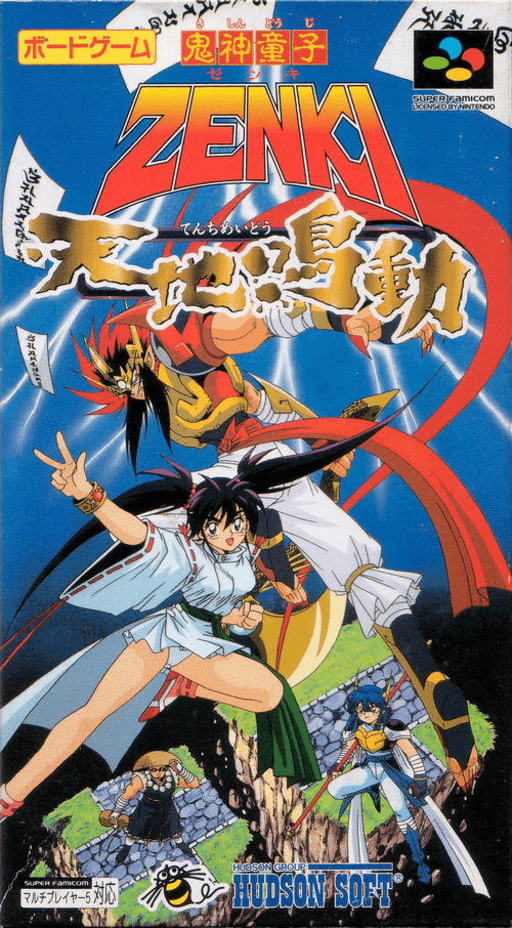 Kishin Douji Zenki: Tenchi Meidou SNES cover art reference for custom cartridge, NTSC-J version.