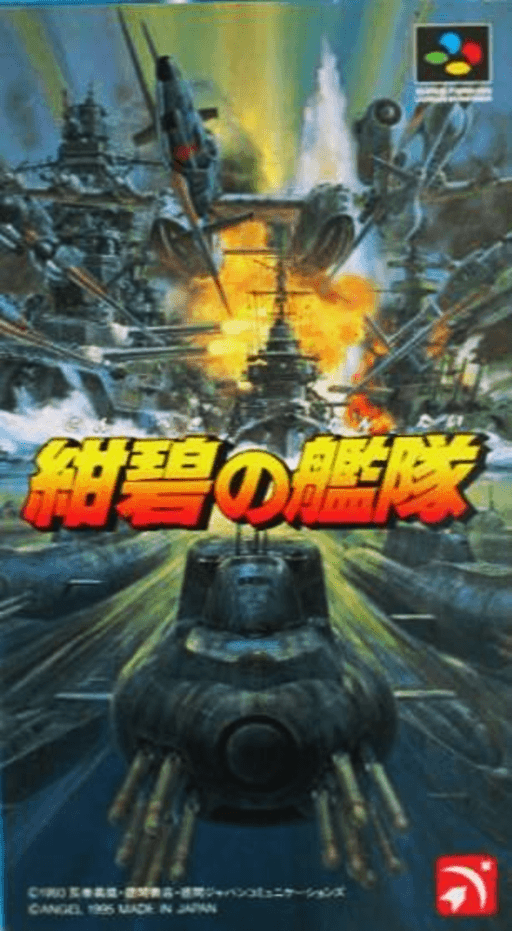 Konpeki no Kantai SNES cover art reference for custom cartridge, NTSC-J version.