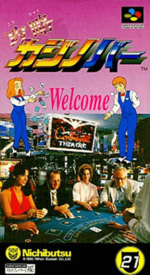 Kouryaku Casino Bar SNES cover art reference for custom cartridge, NTSC-J version.