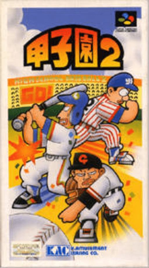 Koushien 2 SNES cover art reference for custom cartridge, NTSC-J version.
