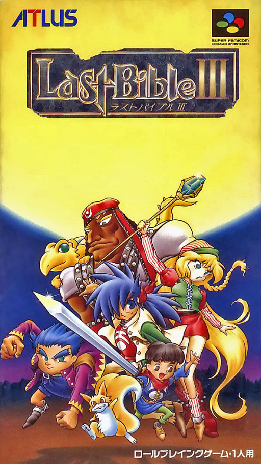 Last Bible III SNES cover art reference for custom cartridge, NTSC-J version.