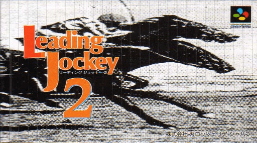 Leading Jockey 2 SNES cover art reference for custom cartridge, NTSC-J version.