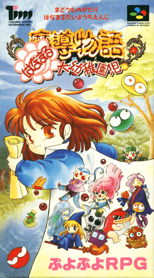 Madō Monogatari: Hanamaru Daiyōchienji SNES cover art reference for custom cartridge, NTSC-J version.