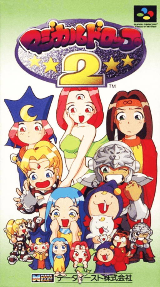 Magical Drop 2 SNES cover art reference for custom cartridge, NTSC-J version.