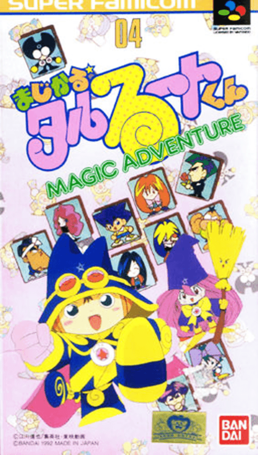 Magical Taruruto-kun: Magic Adventure SNES cover art reference for custom cartridge, NTSC-J version.