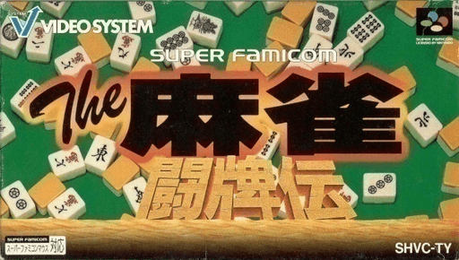 The Mahjong Tōhaiden SNES cover art reference for custom cartridge, NTSC-J version.