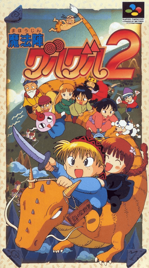 Mahōjin Guru Guru 2 SNES cover art reference for custom cartridge, NTSC-J version.