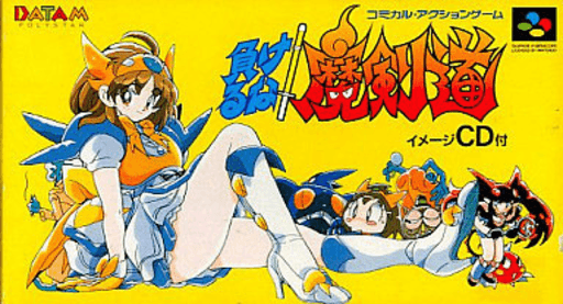 boxart (jp)