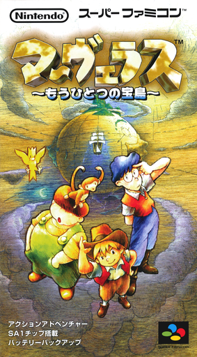 Marvelous: Mouhitotsu no Takarajima SNES cover art reference for custom cartridge, NTSC-J version.