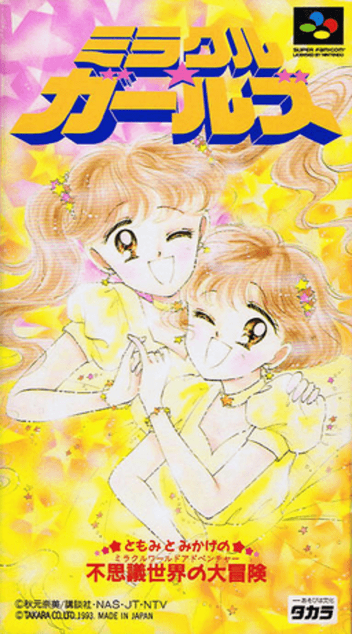 Miracle Girls SNES cover art reference for custom cartridge, NTSC-J version.