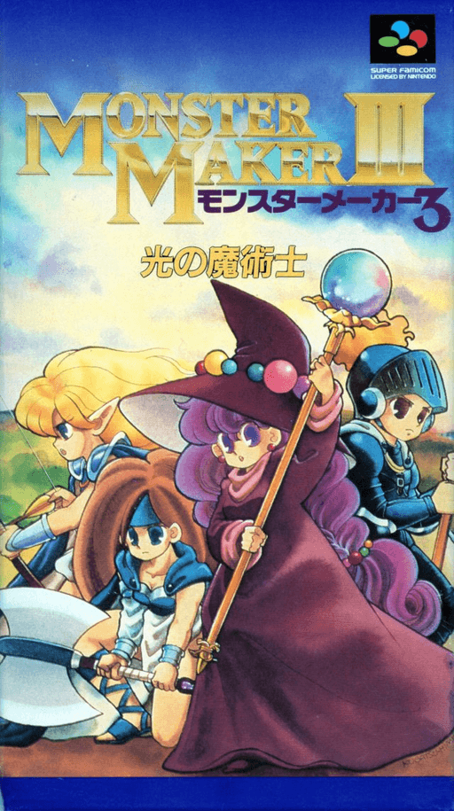 Monster Maker III: Hikari no Majutsushi SNES cover art reference for custom cartridge, NTSC-J version.