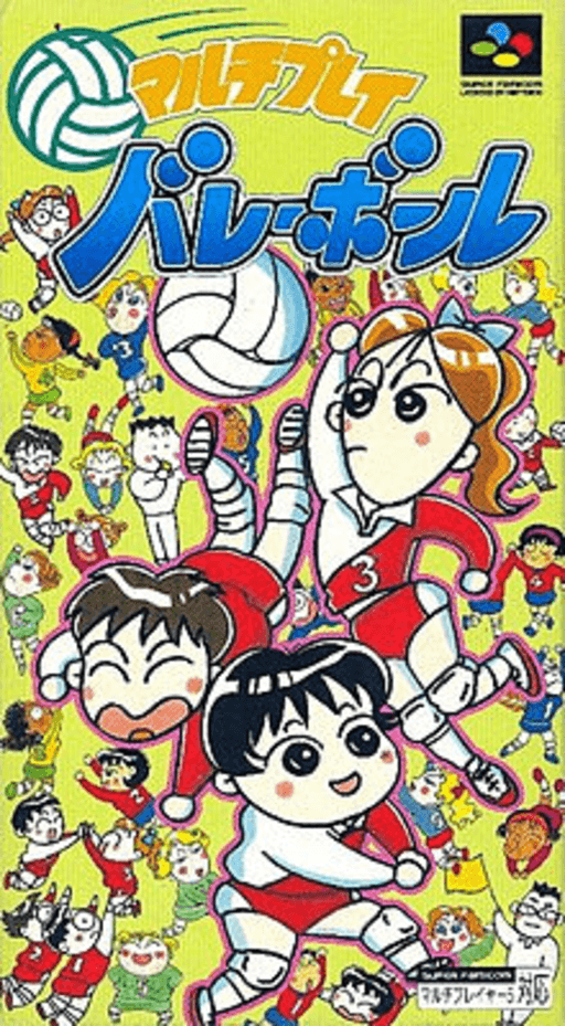 Multi Play Volleyball SNES cover art reference for custom cartridge, NTSC-J version.