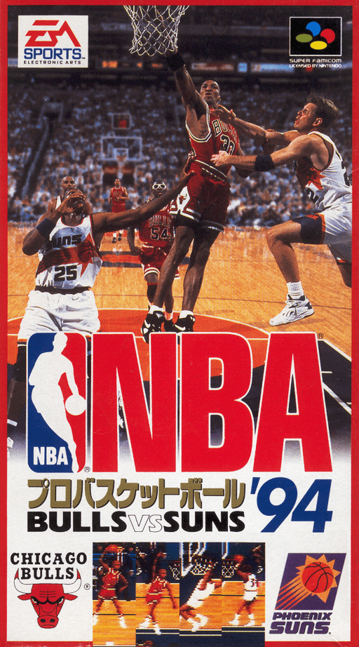 NBA Showdown SNES cover art reference for custom cartridge, NTSC-J version.