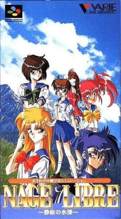 Nage Libre: Seijaku no Suishin SNES cover art reference for custom cartridge, NTSC-J version.