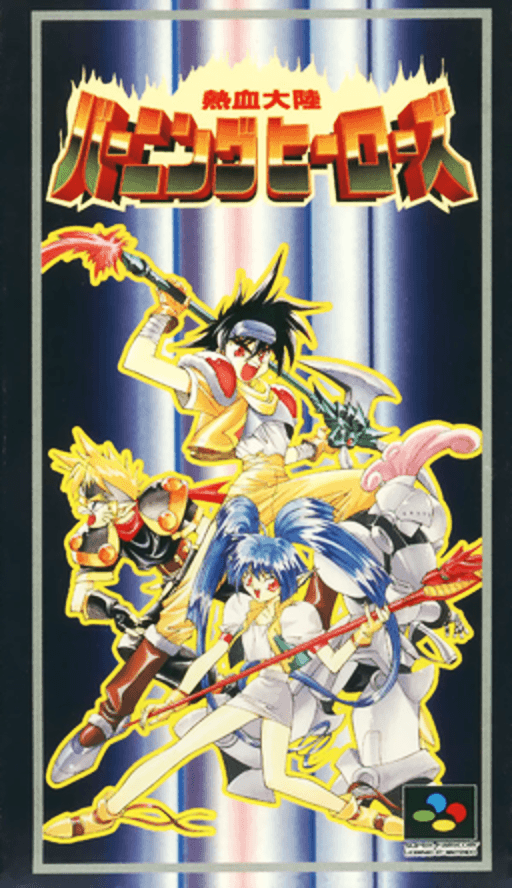 boxart (jp)