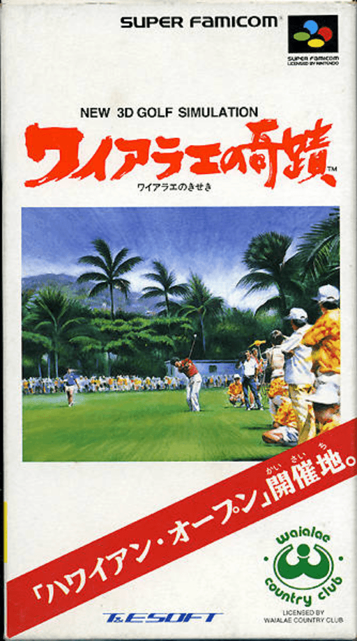 True Golf Classics: Waialae Country Club SNES cover art reference for custom cartridge, NTSC-J version.