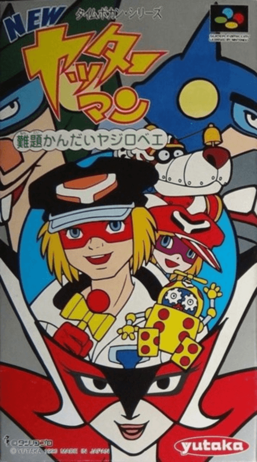 New Yatterman: Nandai Kandai Yajirobee SNES cover art reference for custom cartridge, NTSC-J version.