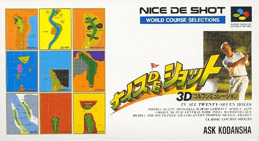 Nice de Shot SNES cover art reference for custom cartridge, NTSC-J version.