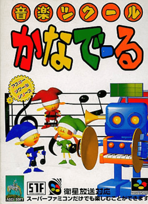 Ongaku Tsukuuru: Kanadeeru SNES cover art reference for custom cartridge, NTSC-J version.