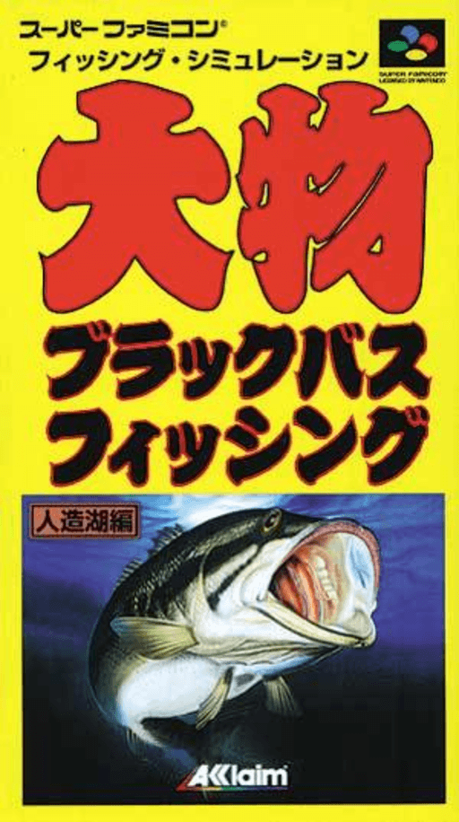 Mark Davis' The Fishing Master SNES cover art reference for custom cartridge, NTSC-J version.