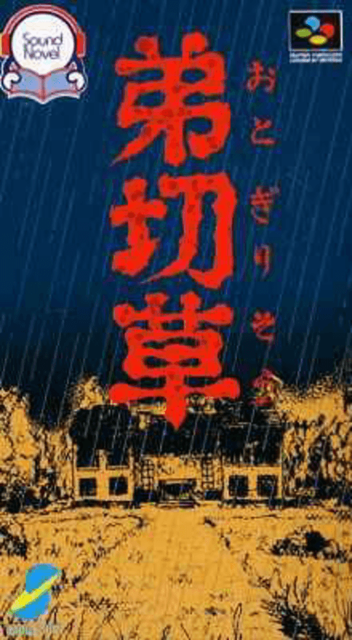 Otogirisō SNES cover art reference for custom cartridge, NTSC-J version.