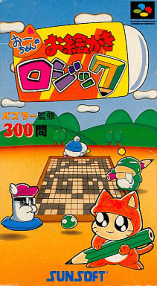 O-Chan no Oekaki Logic SNES cover art reference for custom cartridge, NTSC-J version.