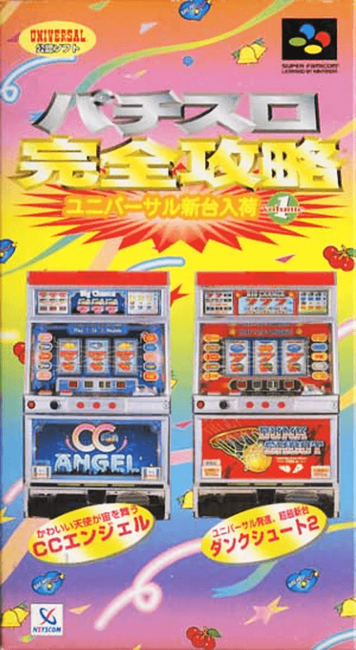 Pachi-Slot Kanzen Kouryaku: Universal Shindai Nyuuka SNES cover art reference for custom cartridge, NTSC-J version.