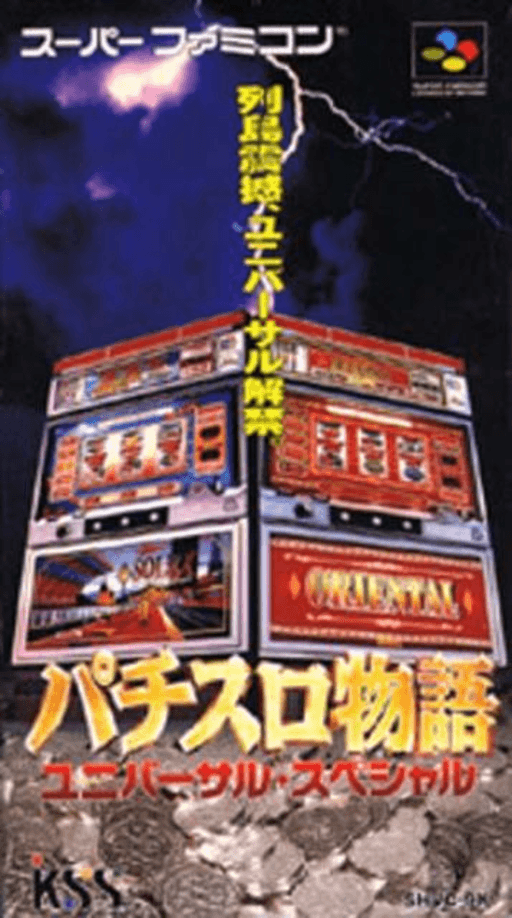 Pachi-Slot Monogatari: Universal Special SNES cover art reference for custom cartridge, NTSC-J version.