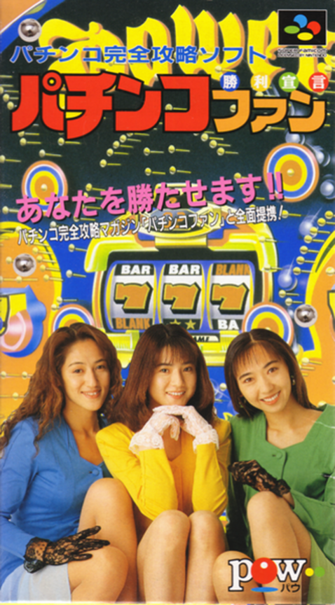 boxart (jp)