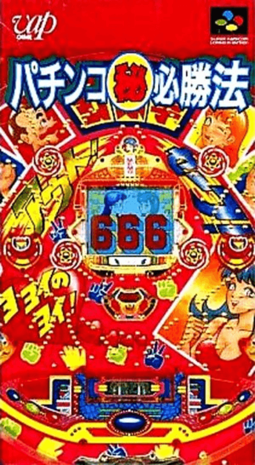 Pachinko Maruhi Hisshouhou SNES cover art reference for custom cartridge, NTSC-J version.