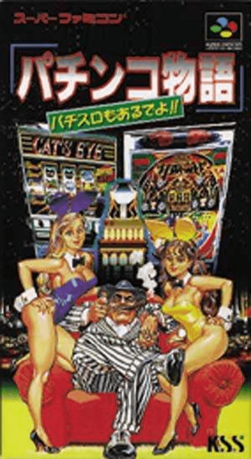 Pachinko Monogatari: Pachi-Slot mo Aru deyo!! SNES cover art reference for custom cartridge, NTSC-J version.