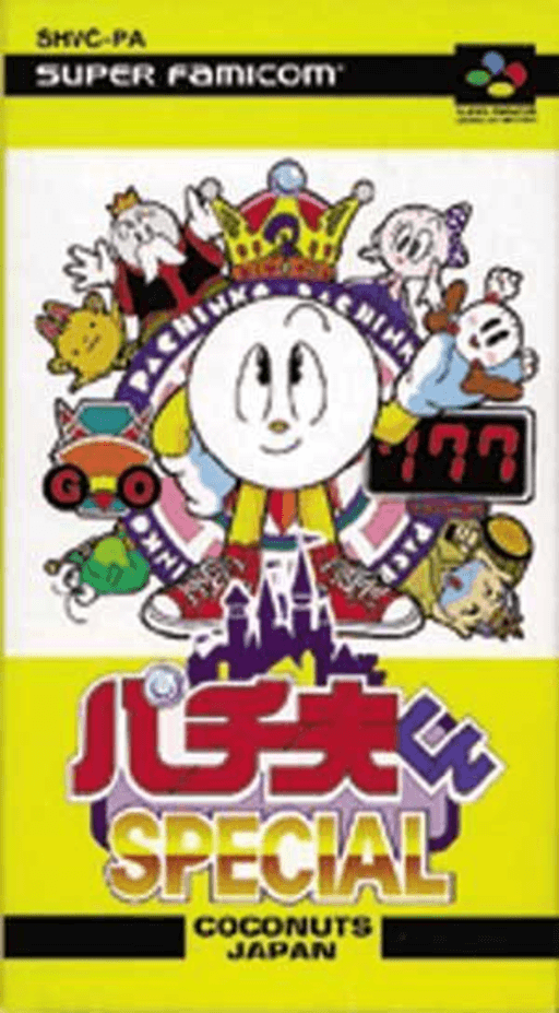 Pachiokun Special SNES cover art reference for custom cartridge, NTSC-J version.