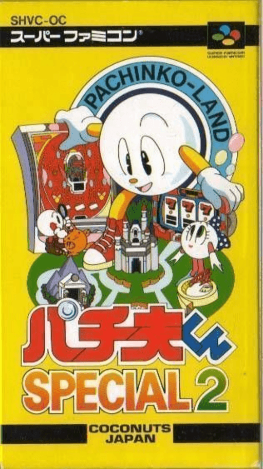 Pachiokun Special 2 SNES cover art reference for custom cartridge, NTSC-J version.