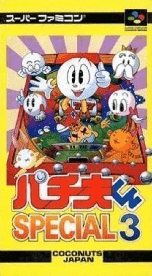 Pachiokun Special 3 SNES cover art reference for custom cartridge, NTSC-J version.